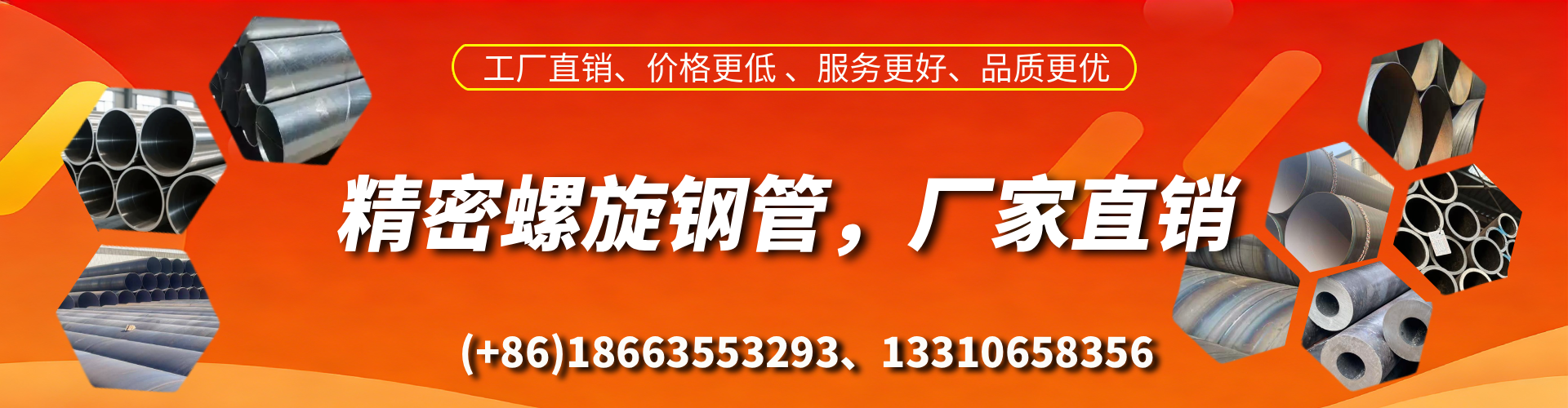 海门精密螺旋钢管厂家